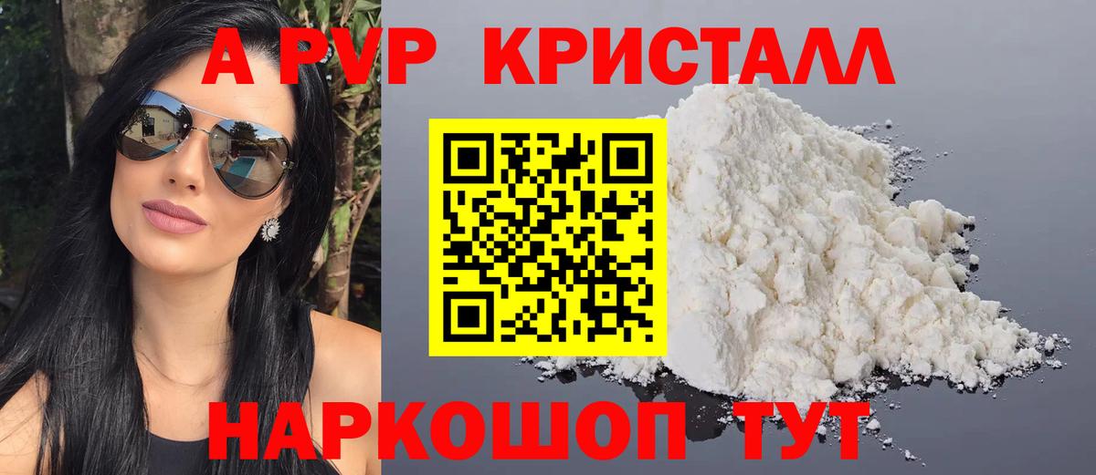 Алатырь  APVP мука  Alpha PVP Соль  Вход с VPN  А ПВП VHQ 