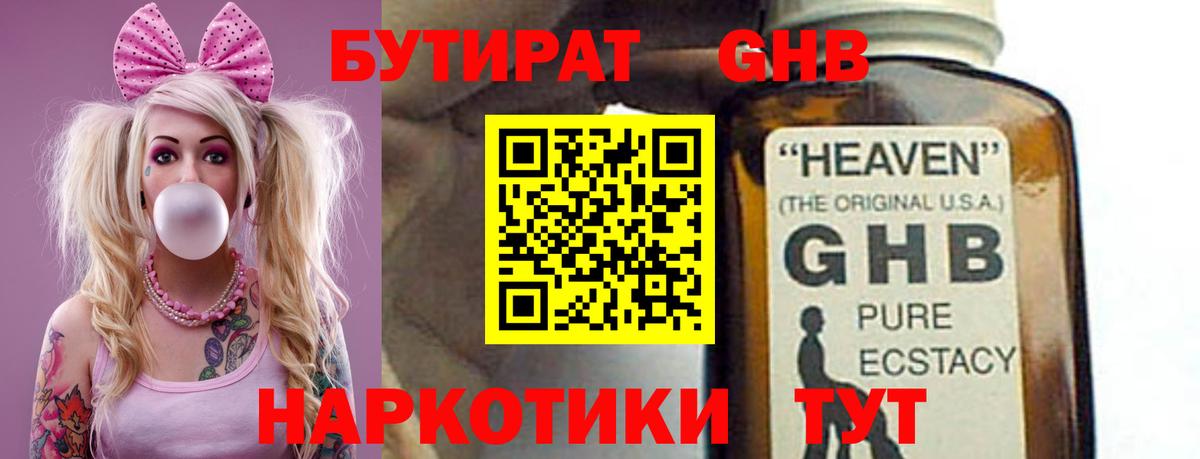 Алатырь  Бутират буратино  Вход с VPN 