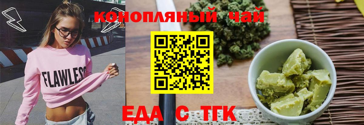 Cannafood марихуана  Вход с VPN  Алатырь 