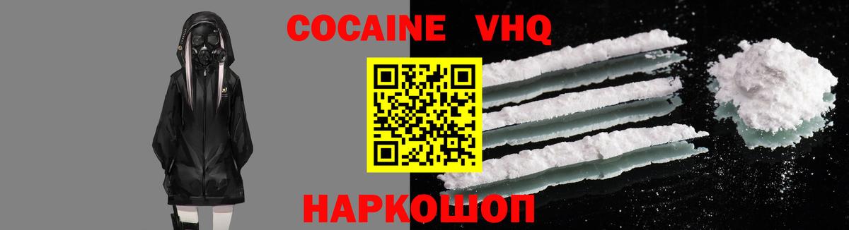 Cocaine Колумбийский  Cocaine Эквадор  Алатырь  даркнет сайт  Вход с VPN 