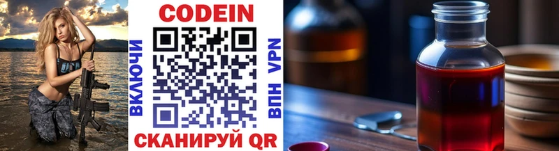 Кодеин напиток Lean (лин)  цена   Алатырь 