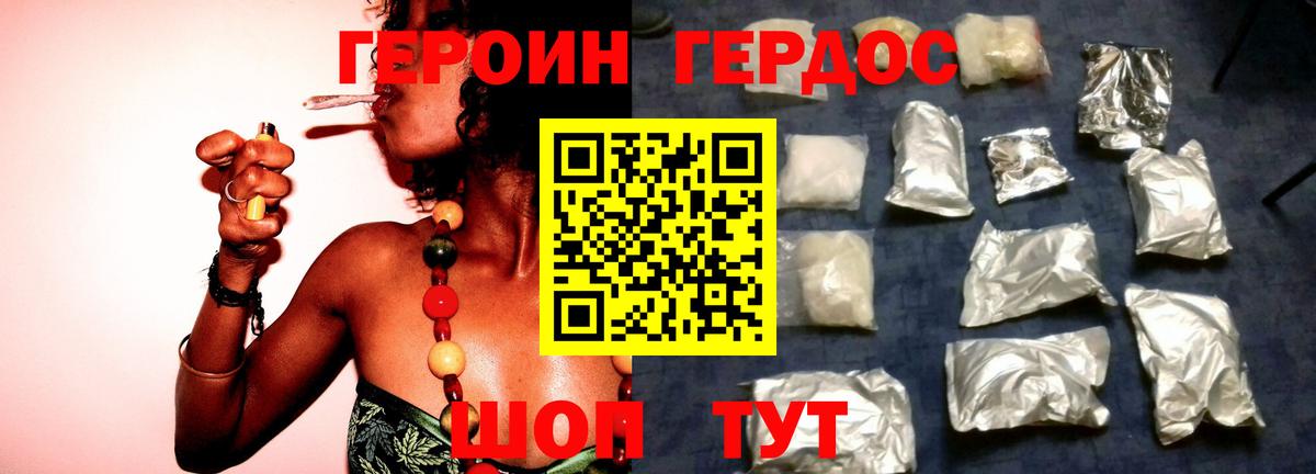 Алатырь  ГЕРОИН герыч  Вход с VPN 