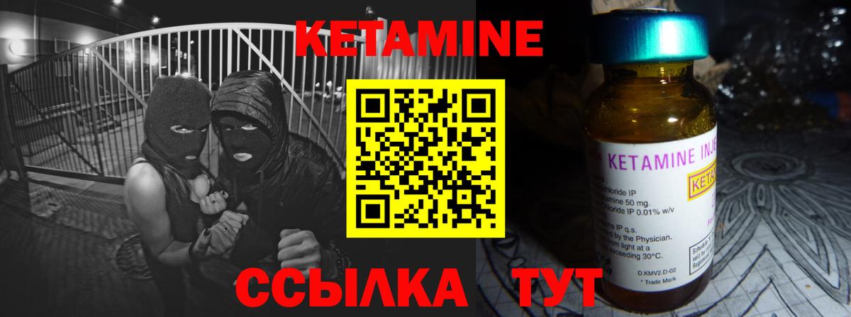 КЕТАМИН ketamine  даркнет формула  Алатырь  Вход с VPN 