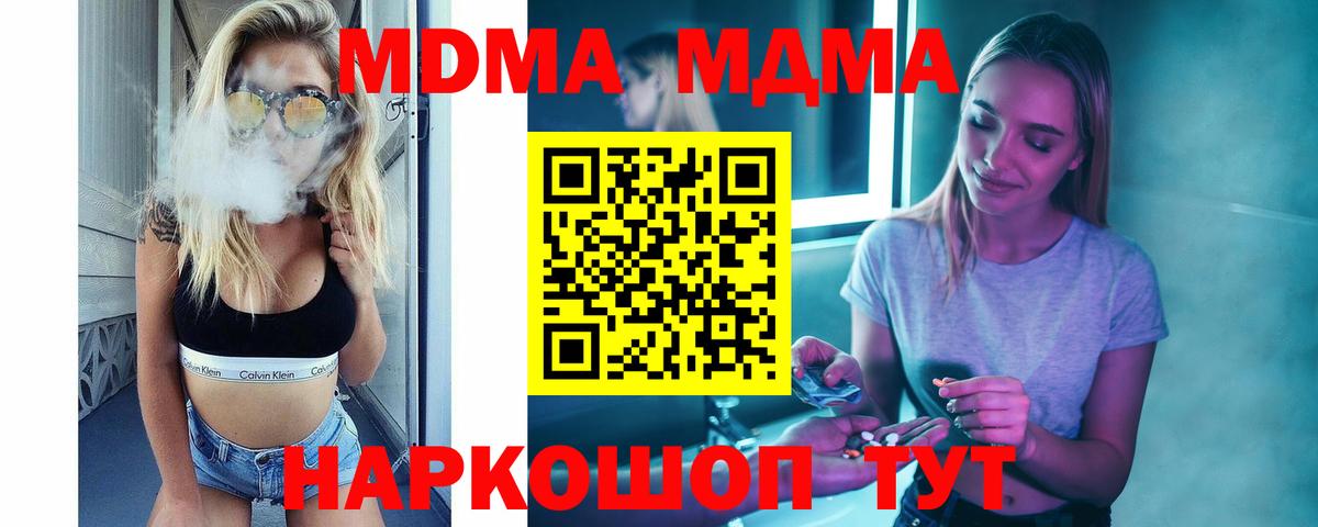 МДМА  Вход с VPN  МДМА VHQ  Алатырь  MDMA молли 