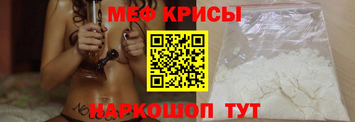 Меф мука Алатырь