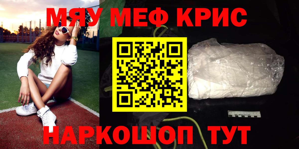 Алатырь  МЕФ  Вход с VPN  Мефедрон мяу мяу 
