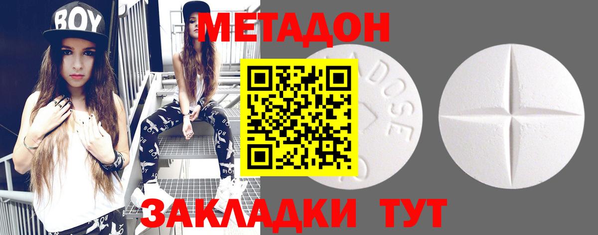 Метадон белоснежный  Вход с VPN  Алатырь 