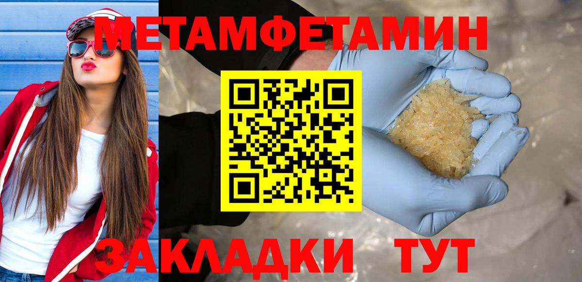 МЕТАМФЕТАМИН мет Алатырь