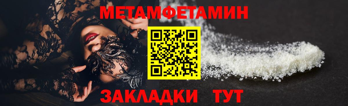 Алатырь  Метамфетамин Methamphetamine  Вход с VPN 