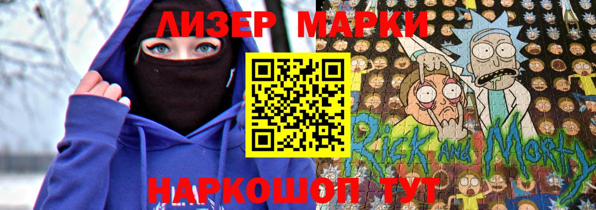 Наркотические марки 1,8мг Алатырь