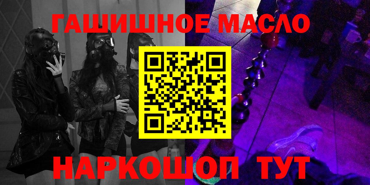 ТГК вейп  где можно купить наркотик  Алатырь  Вход с VPN 